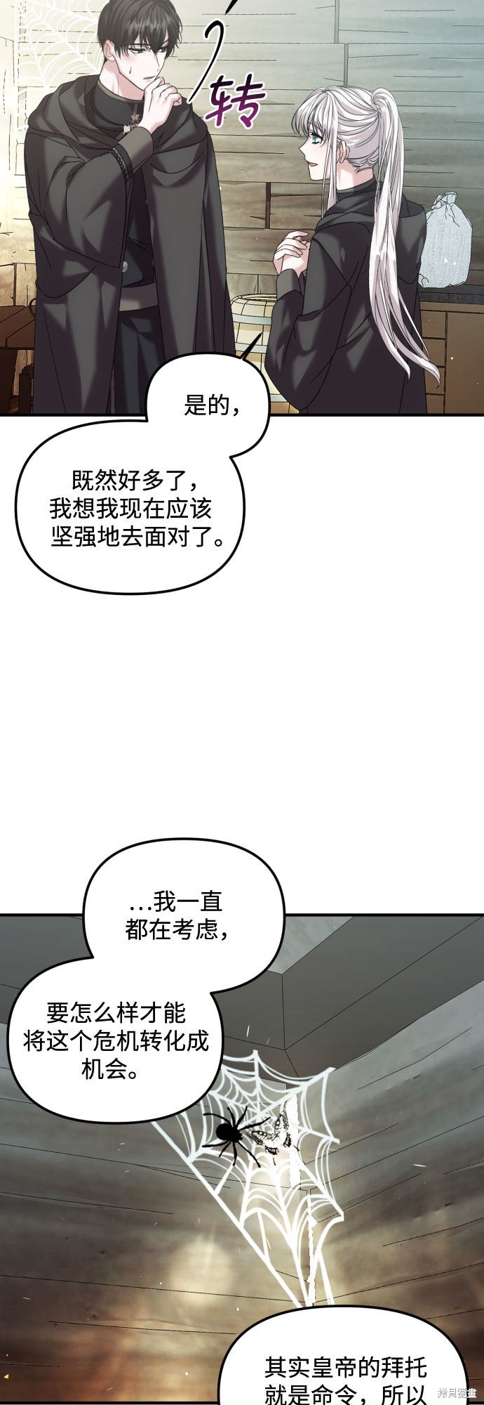 第19话30