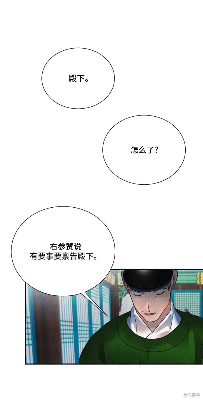 第78话4