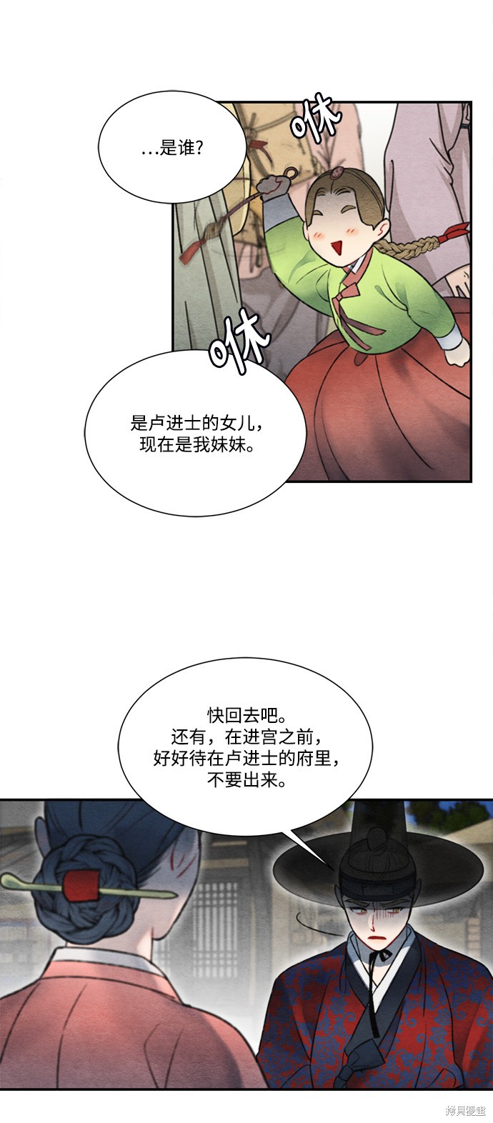 第57话6