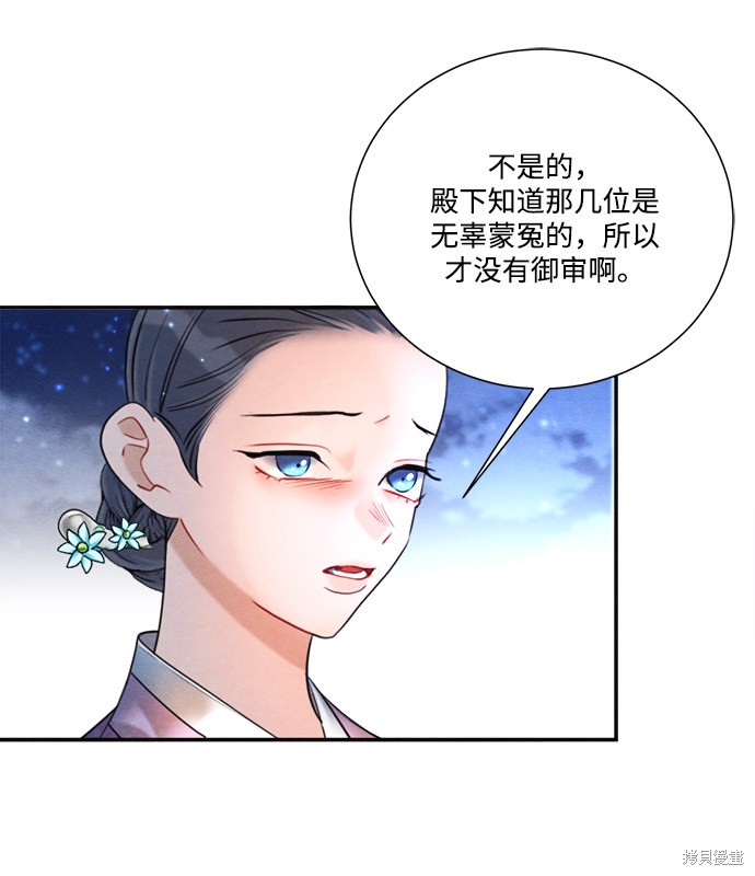 第79话36