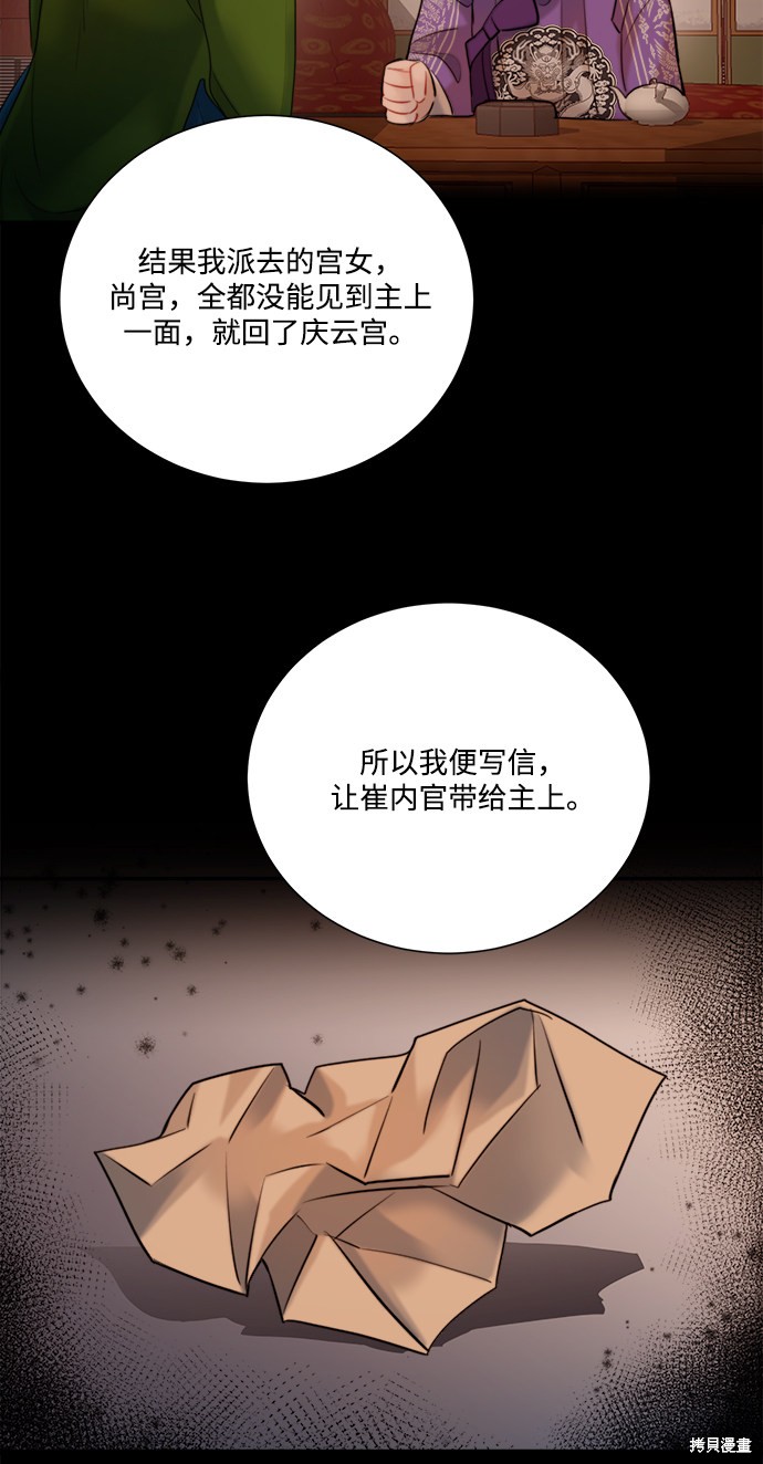 第79话43