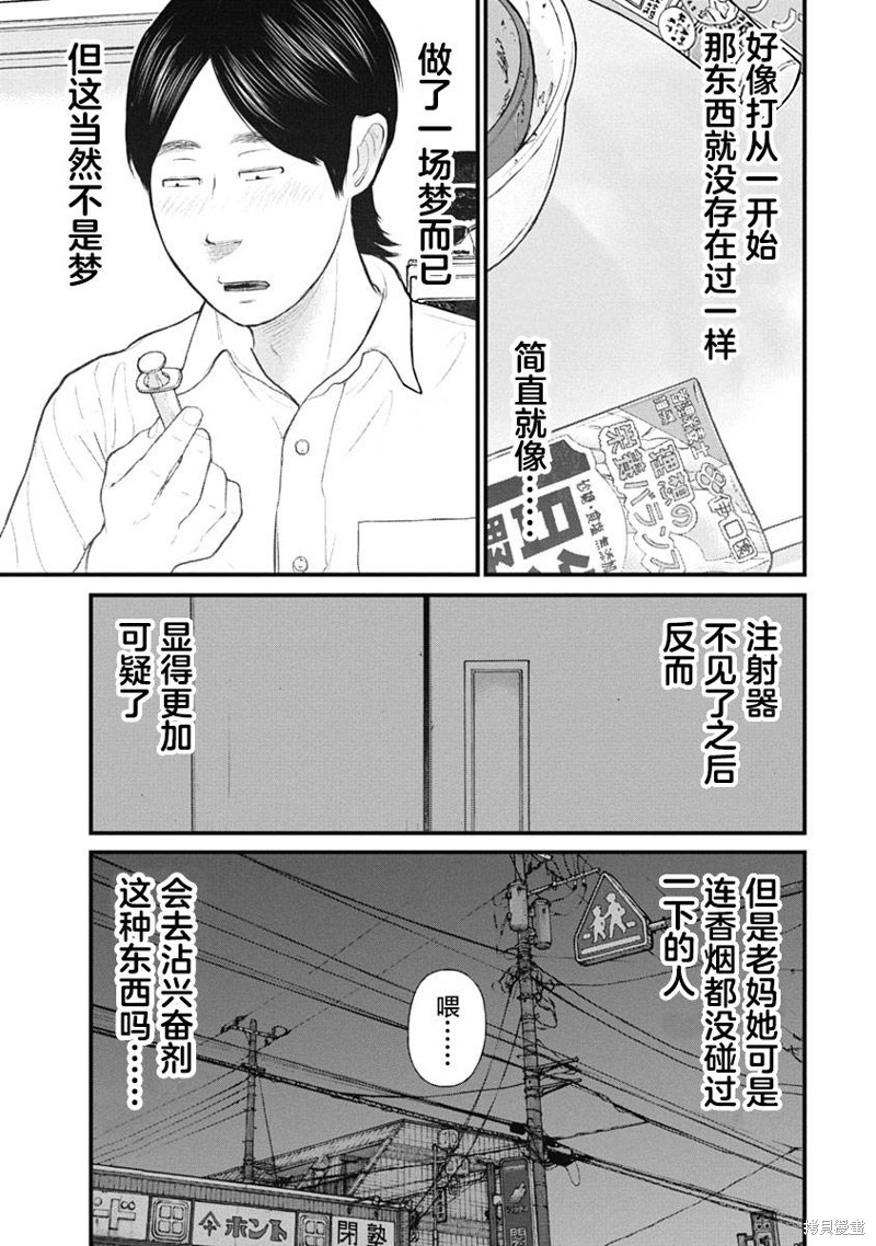 第49话4