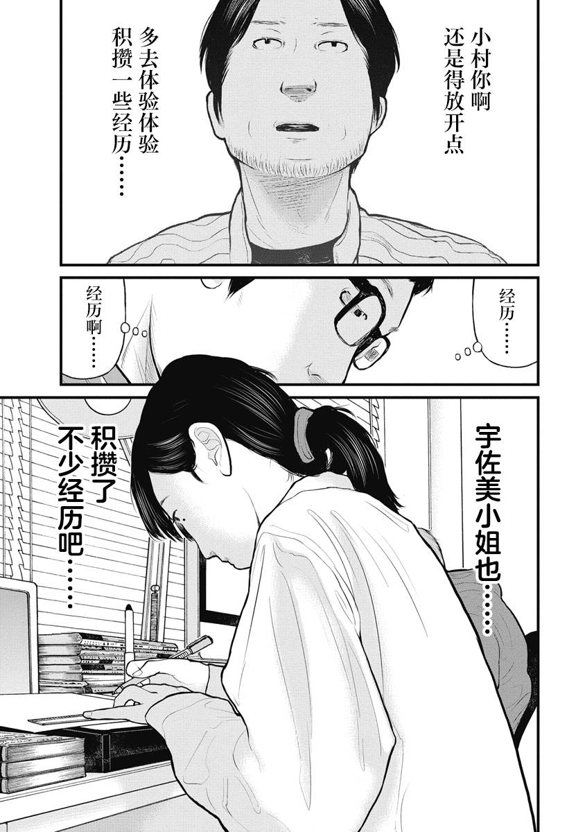 第35话4