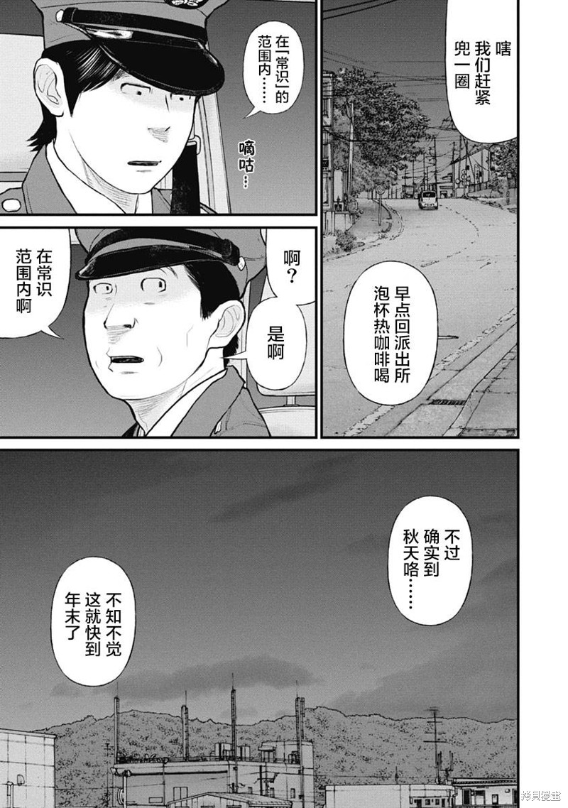 第49话6