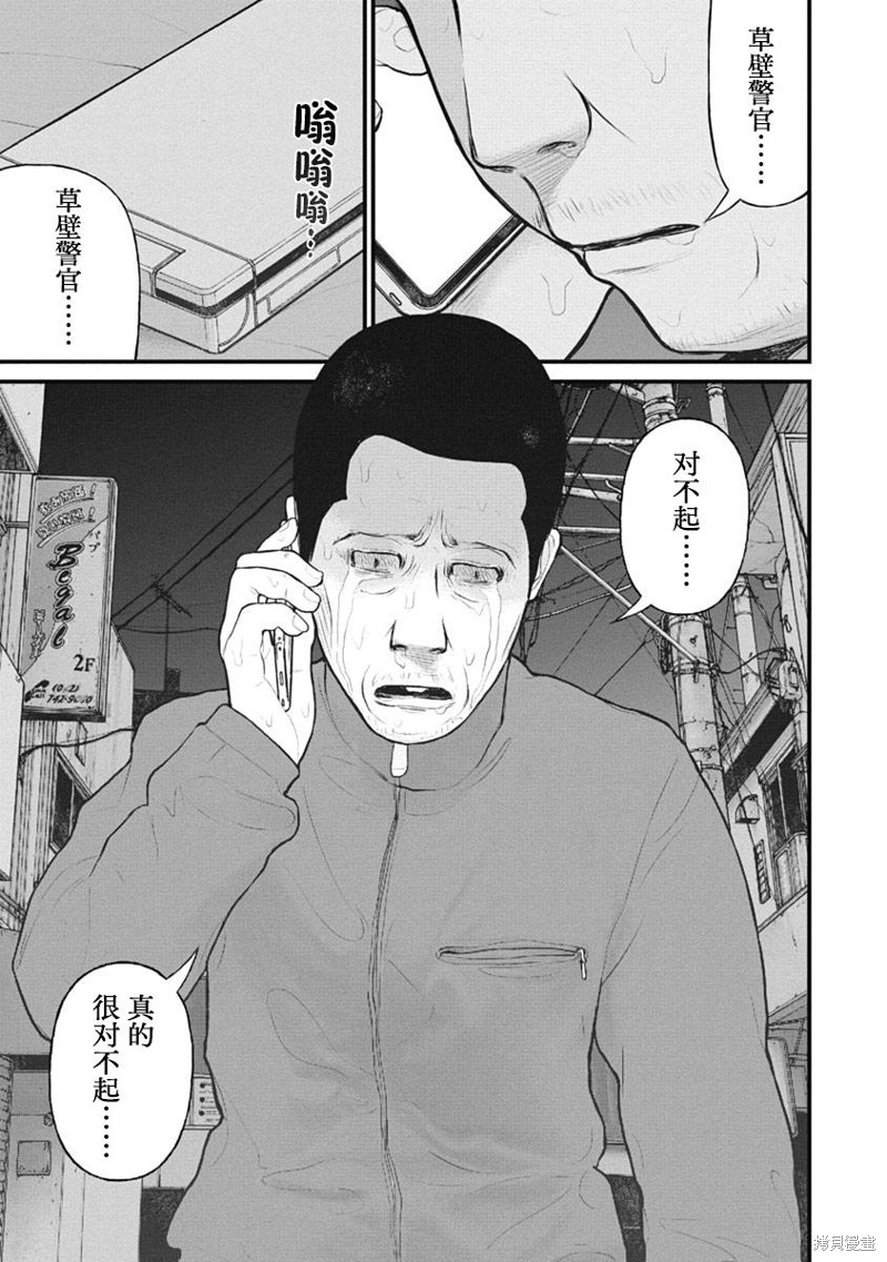 第45话18