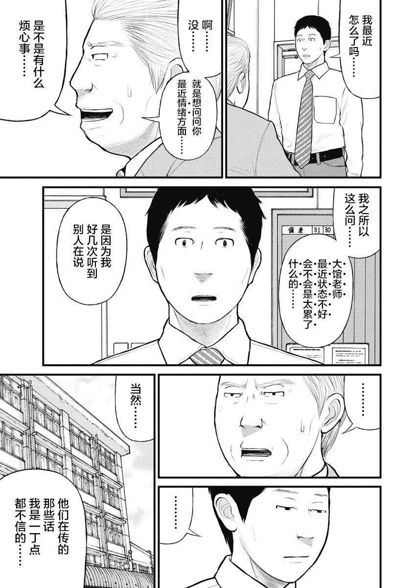 第31话6