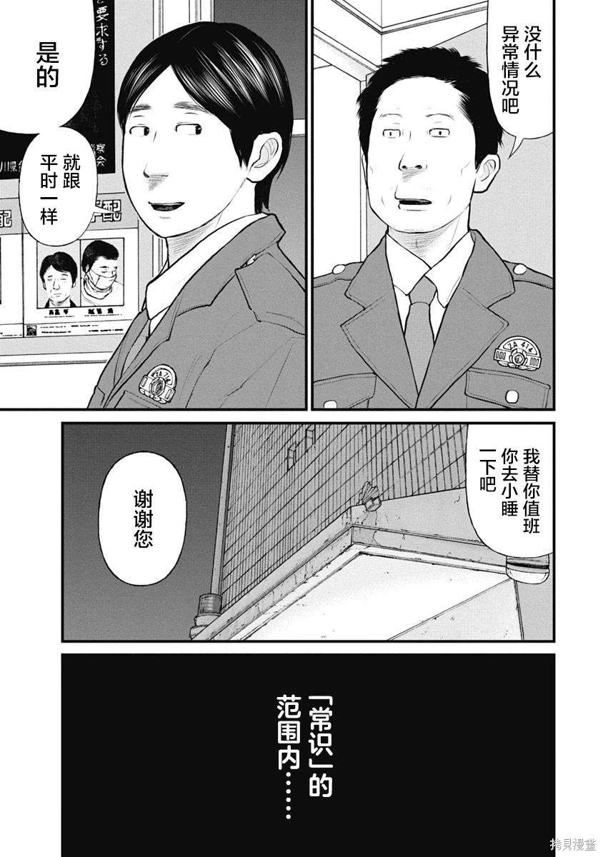 第46话5