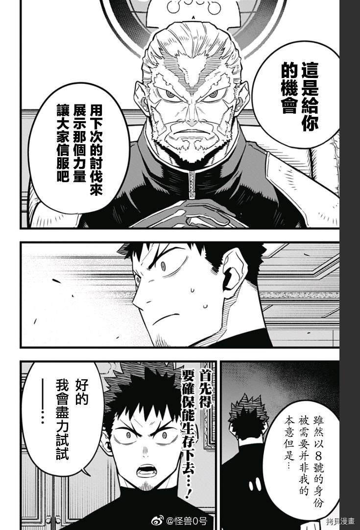 第40话9