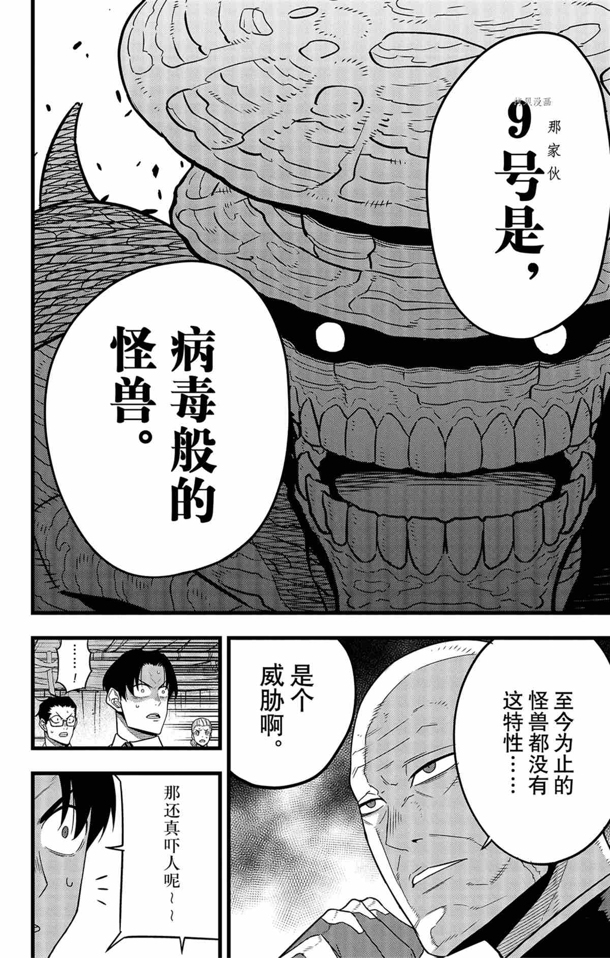 第47话15