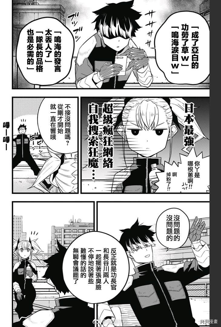 第40话3