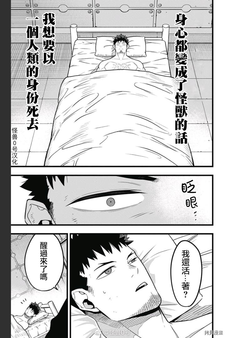 第38话11