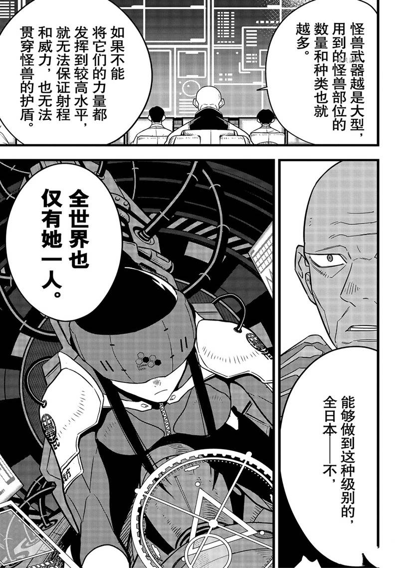 第76话2