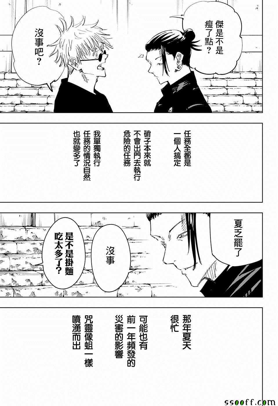 第76话10