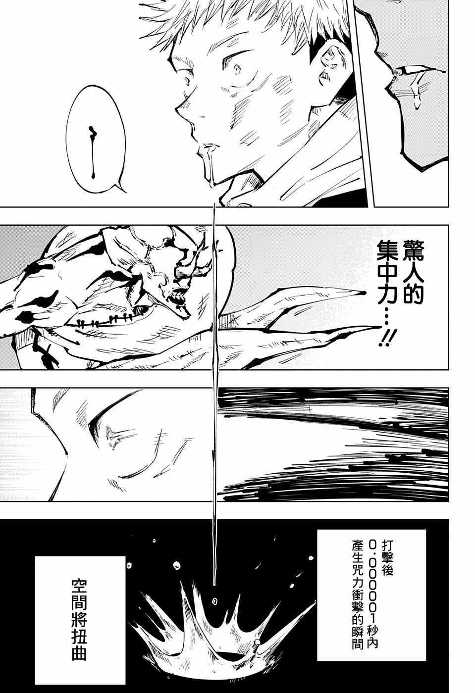 第48话16