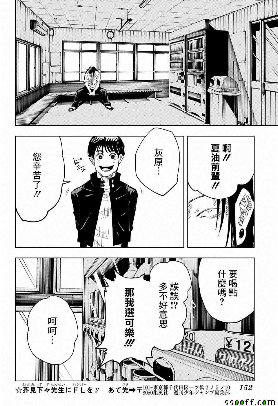 第76话15