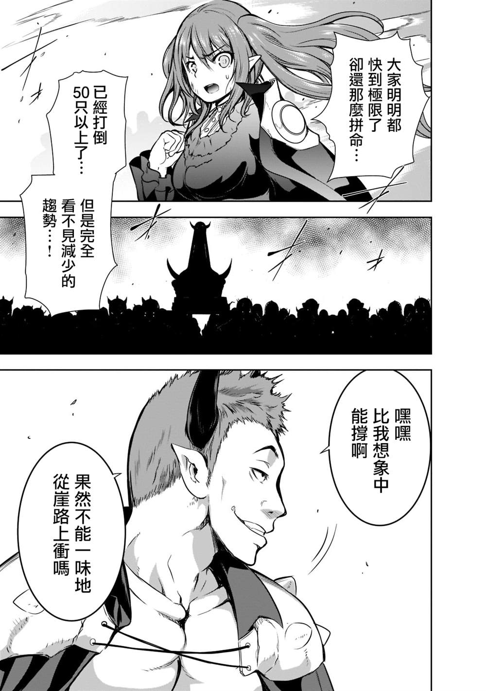 第47话8