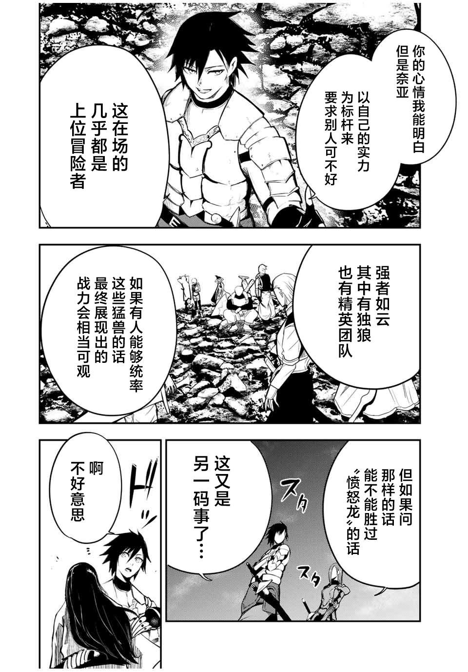 第54话9