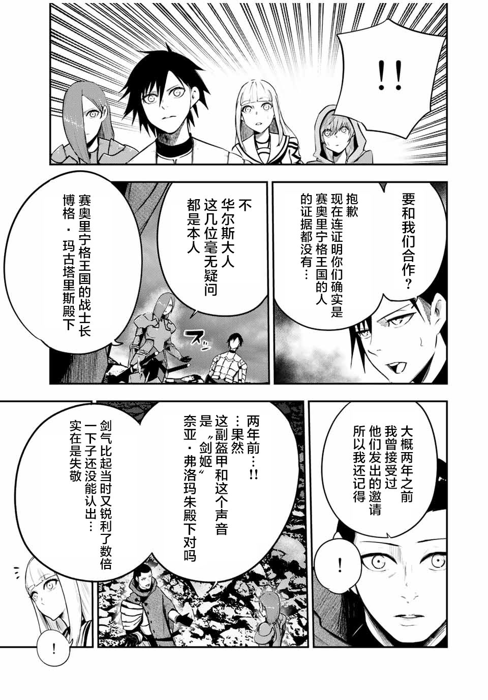 第55话16