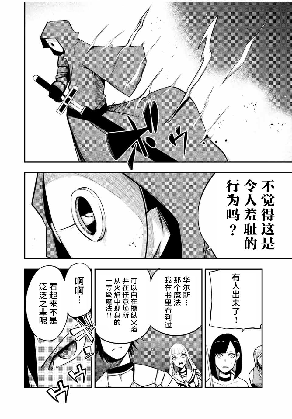 第55话3