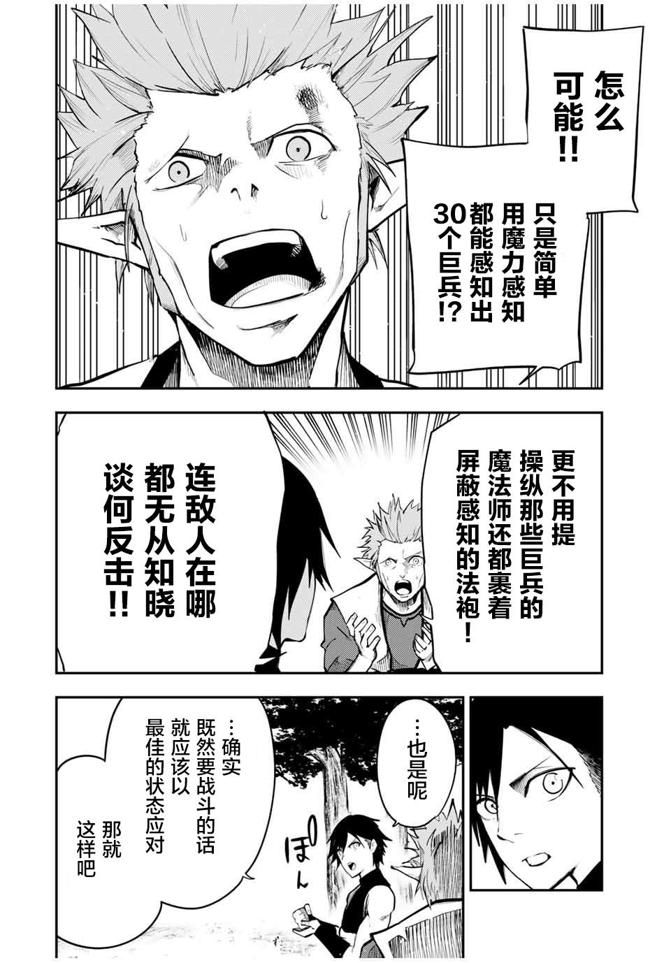 第46话2