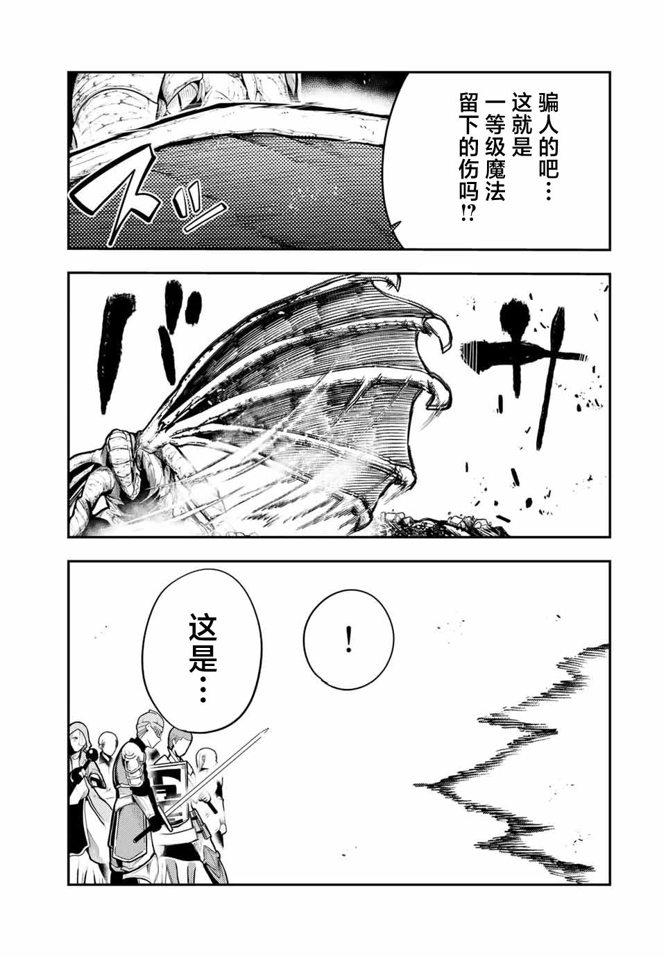 第57话7