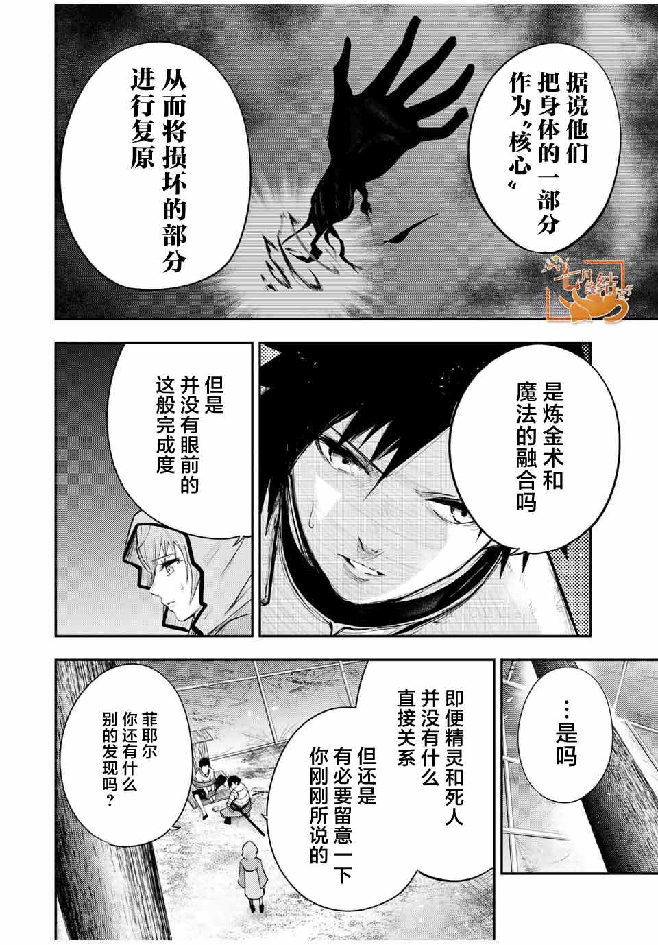 第29话1