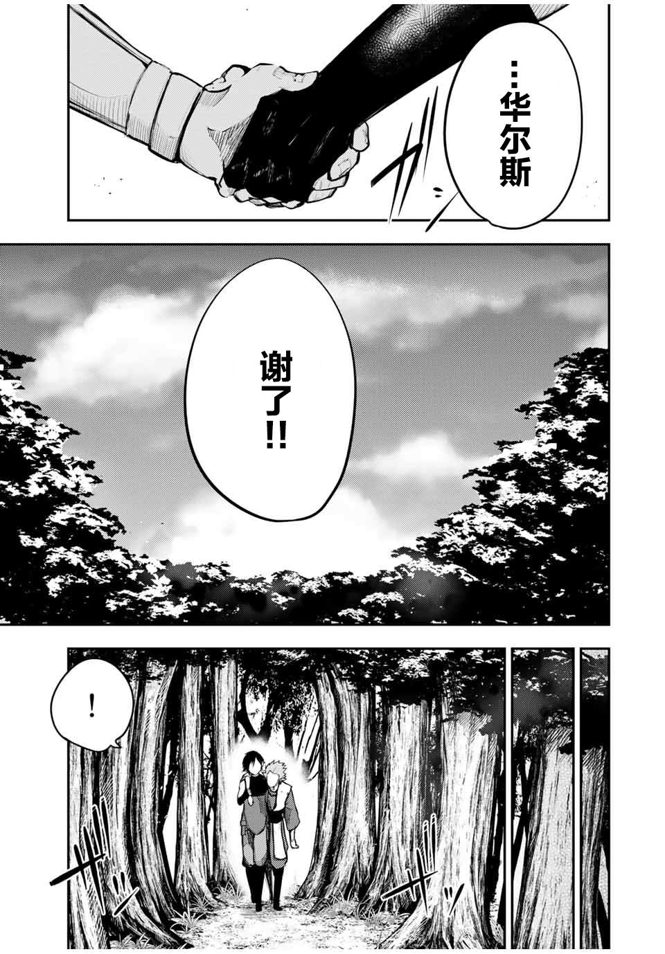 第47话2