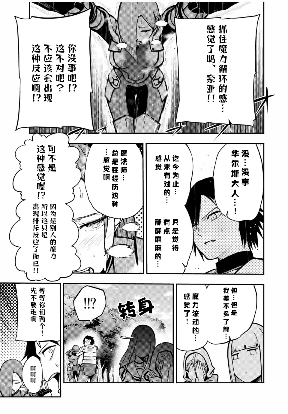 第36话12