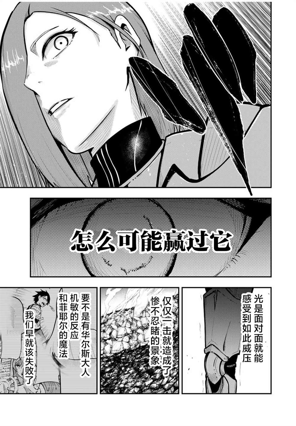 第58话10