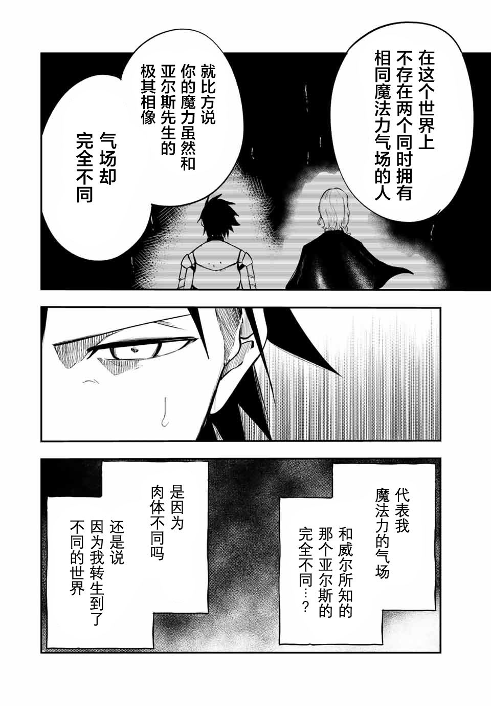 第48话7