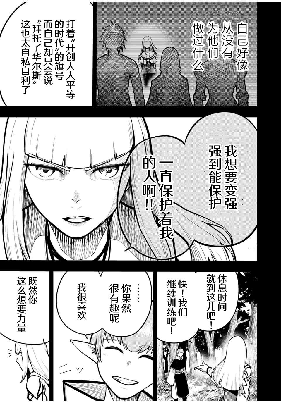 第61话14