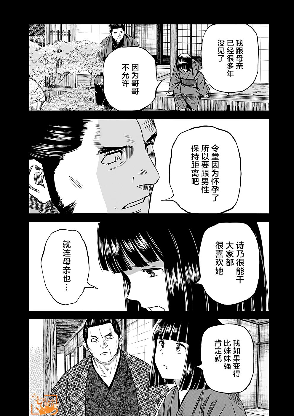 第43话14