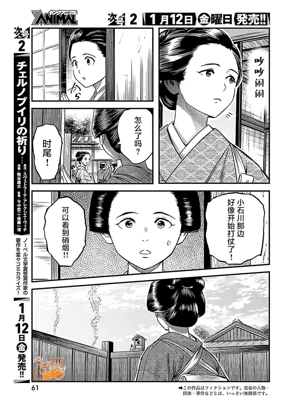 第50话2