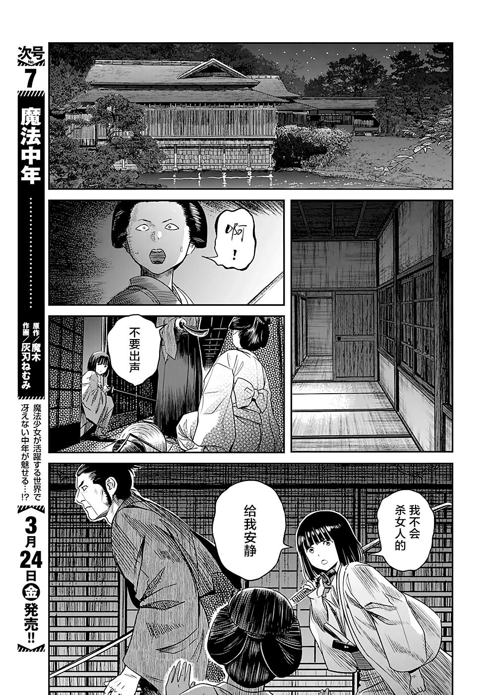 第39话6