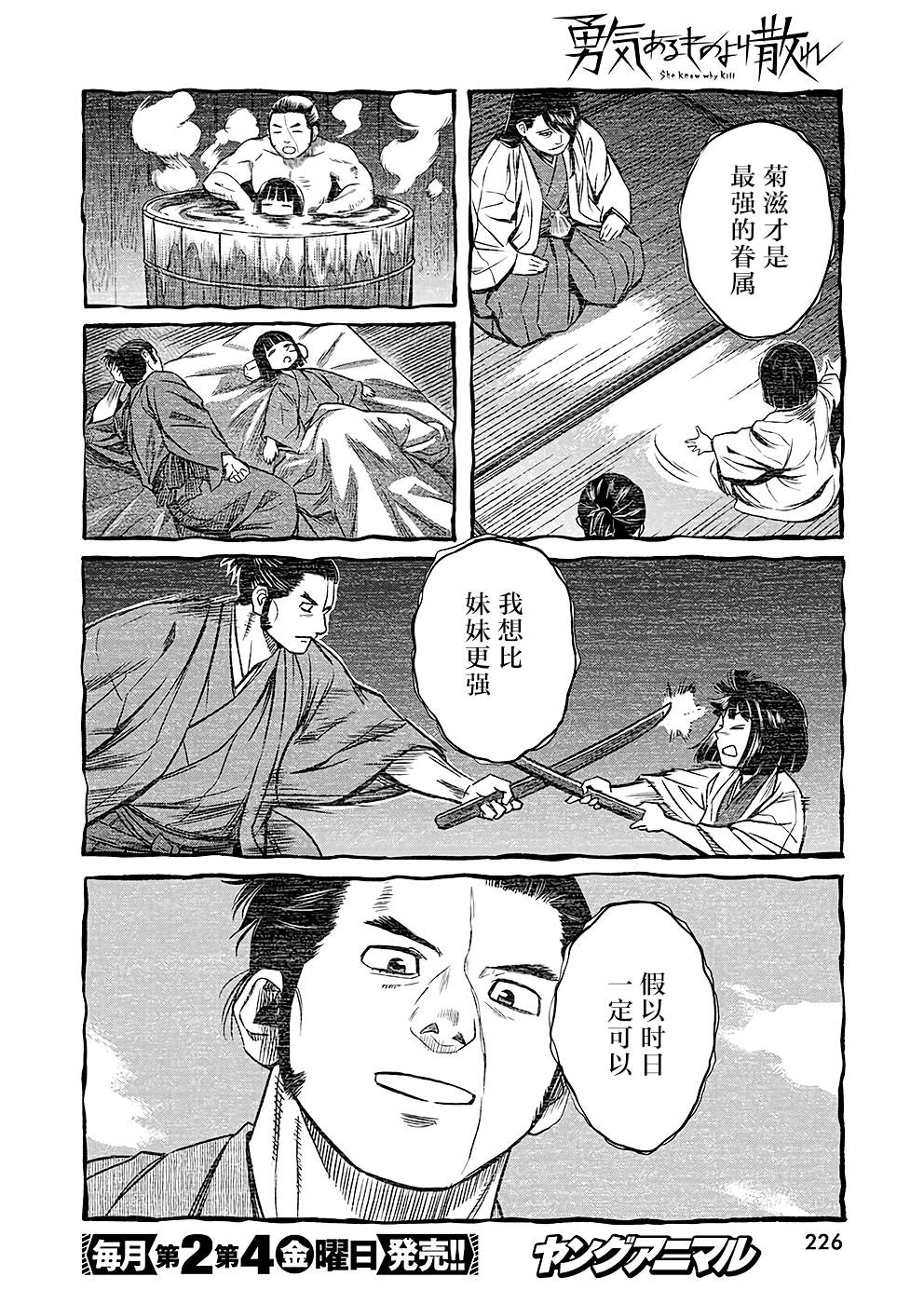 第46话5