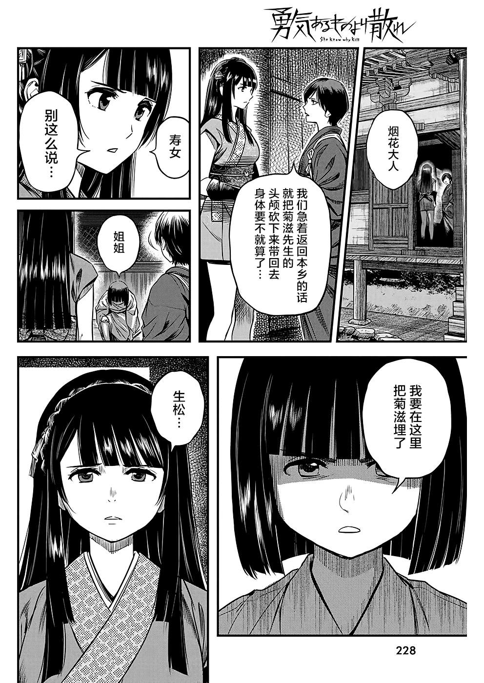 第46话7