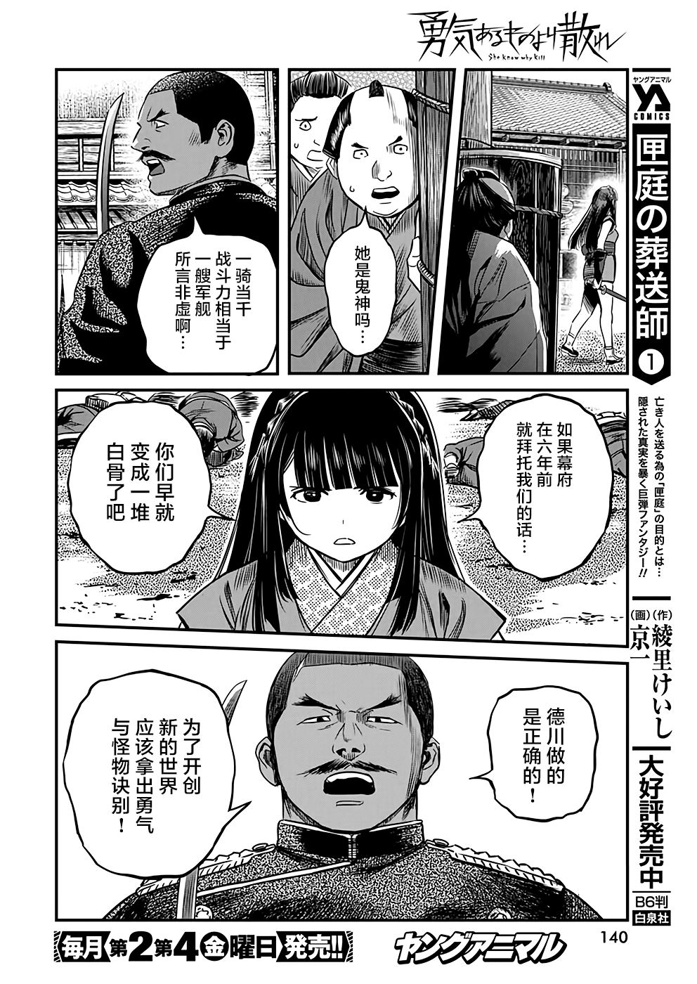 第47话15