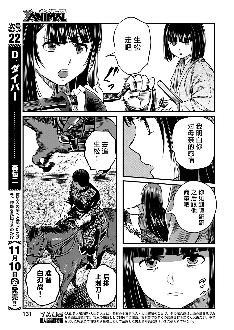 第47话6