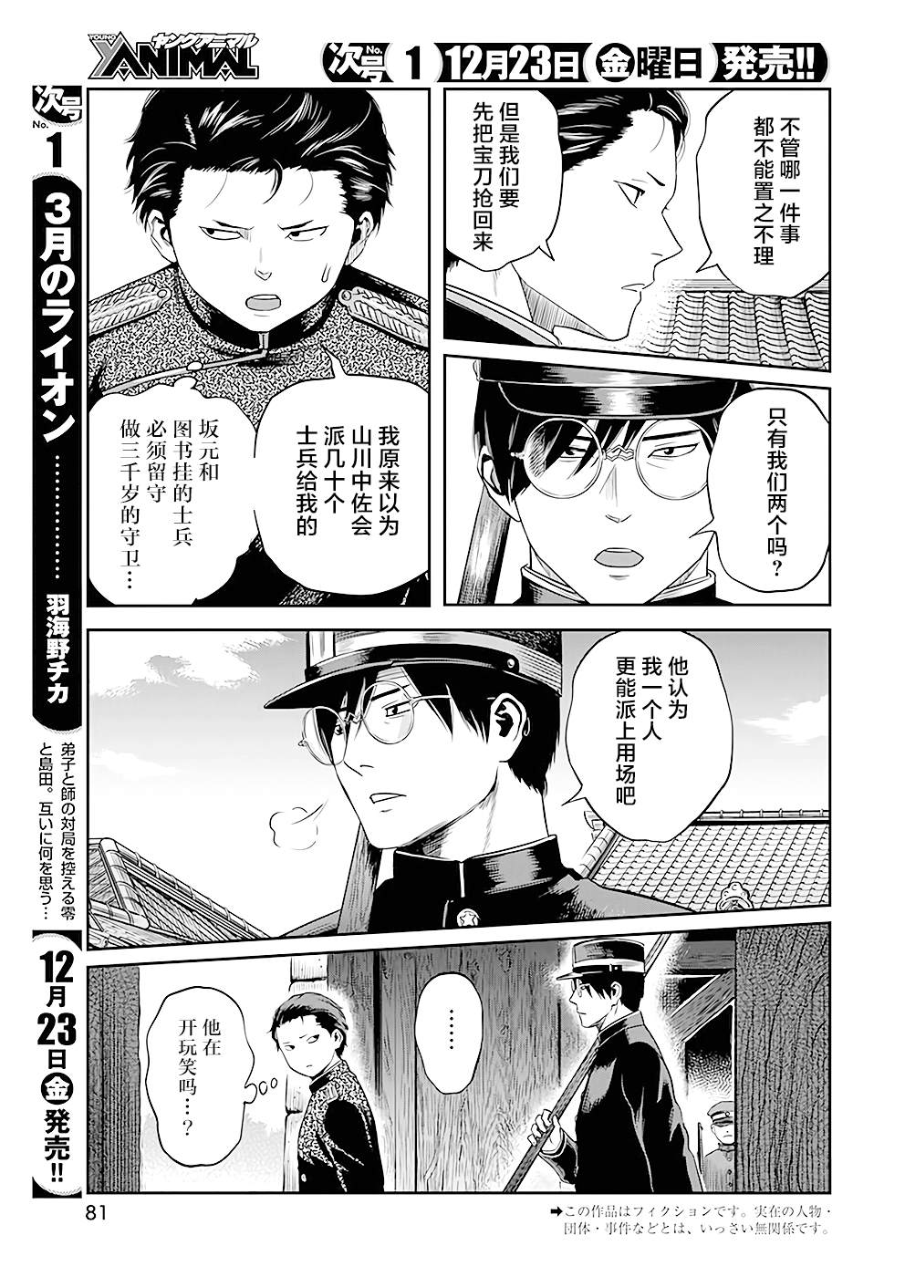 第35话2