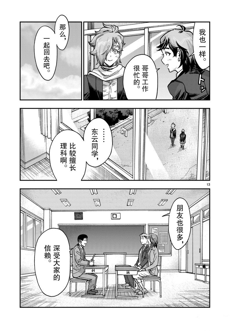 第110话12