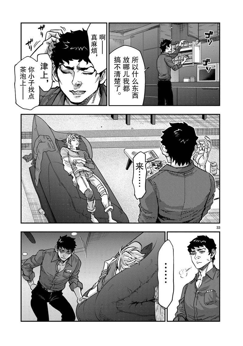 第109话32