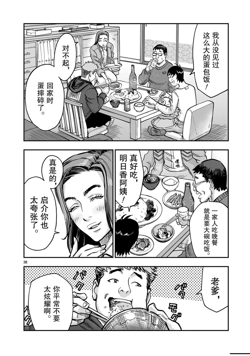 第109话37