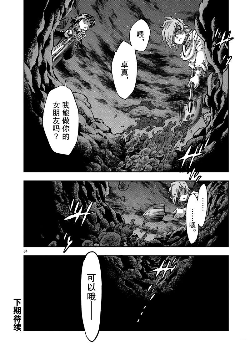 第108话63