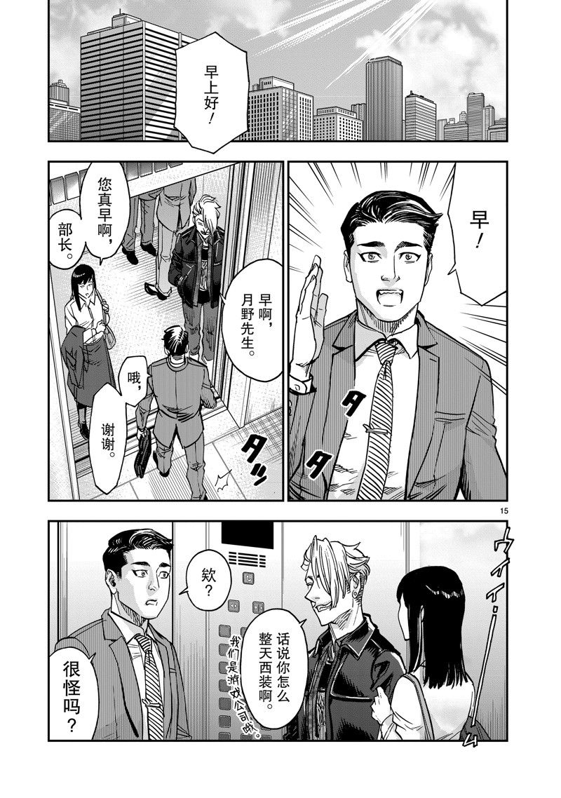 第107话14