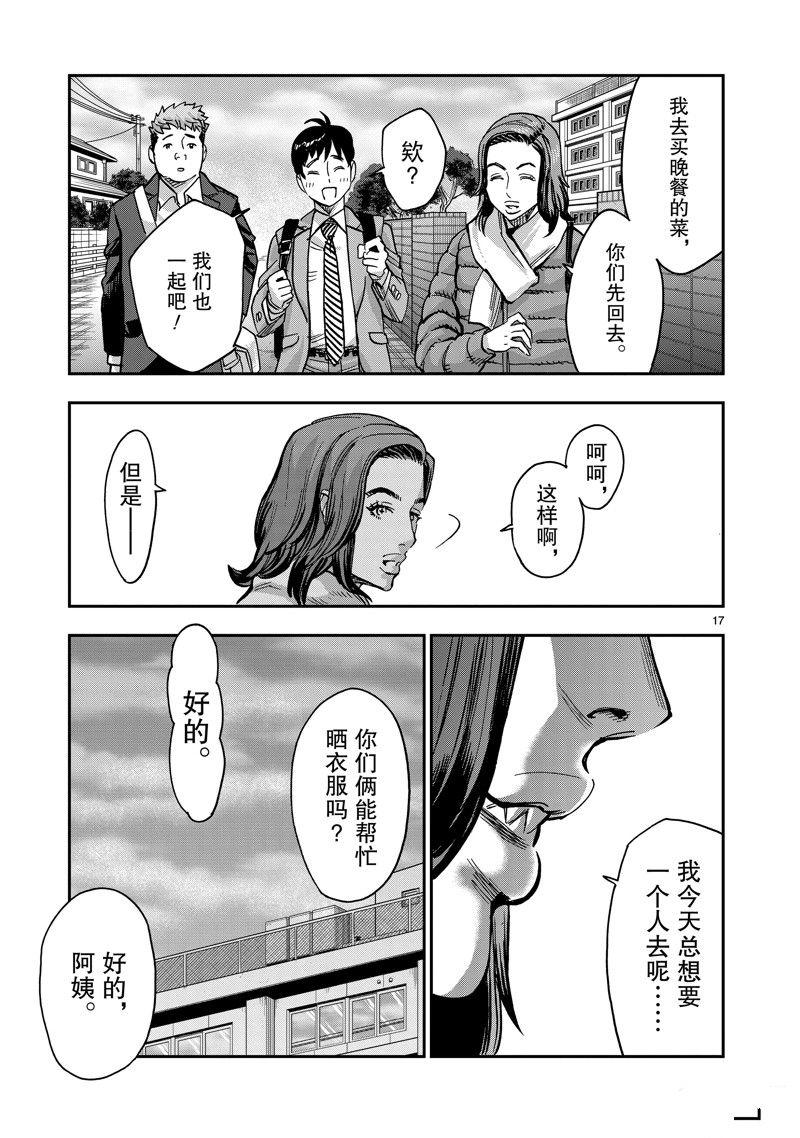 第110话16