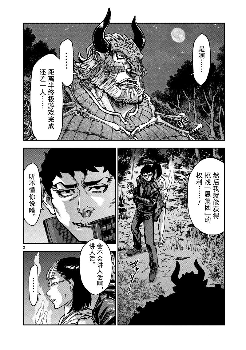 第61话1