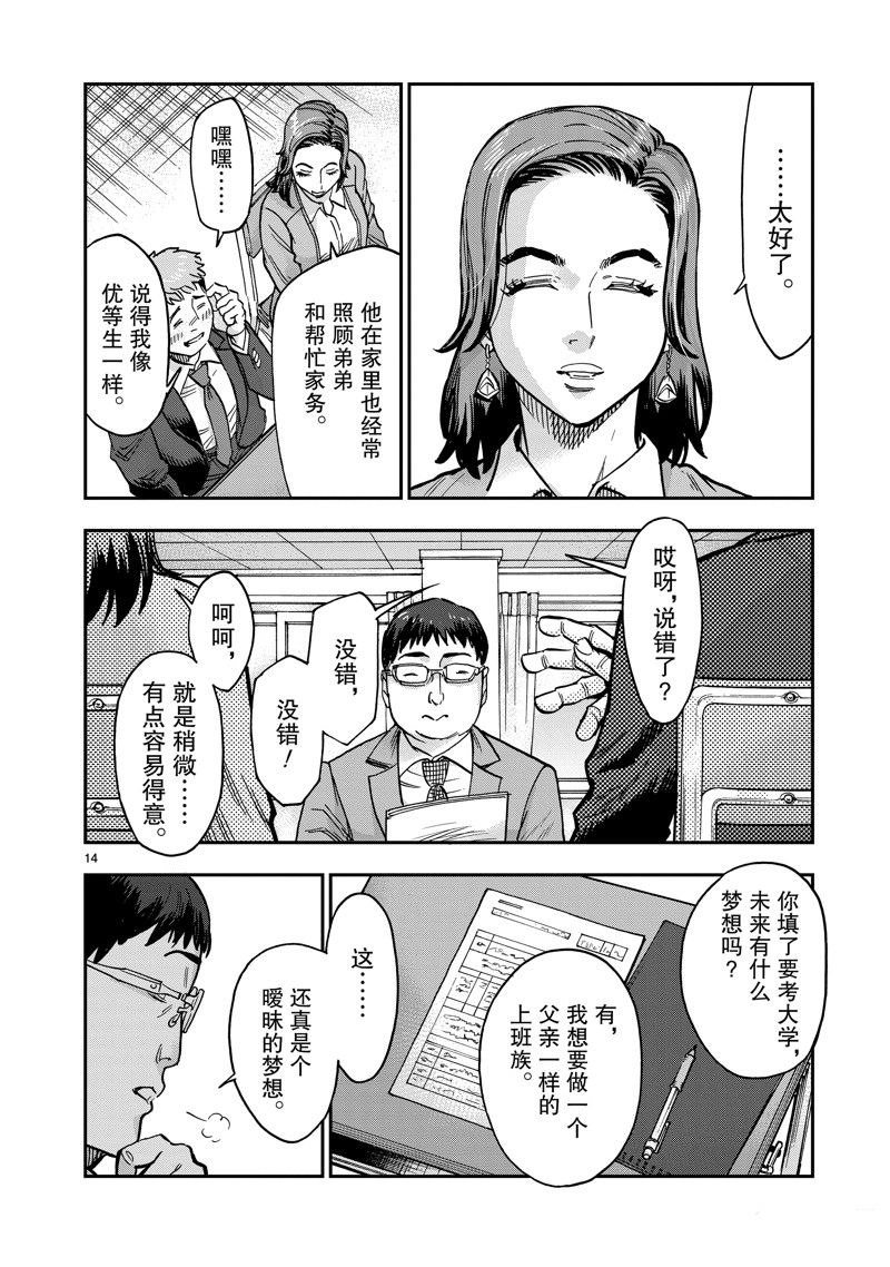 第110话13