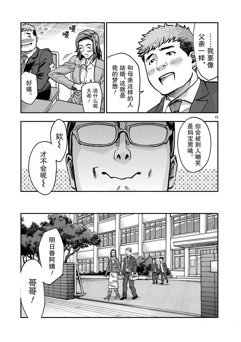 第110话14