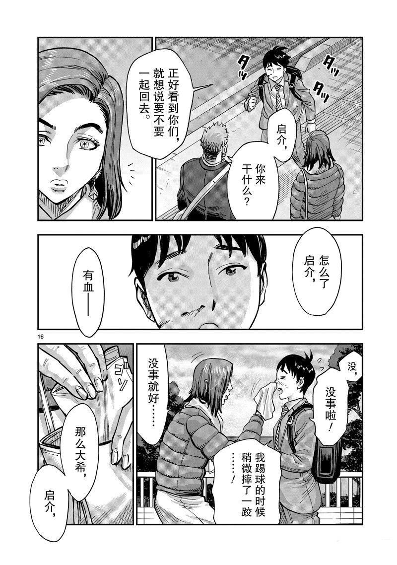 第110话15