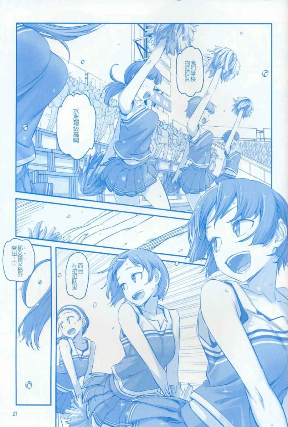 月曜日V26